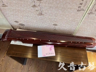运城市●久音古琴  ●今日推荐 20230714 [收藏级仲尼式]（升级必选）