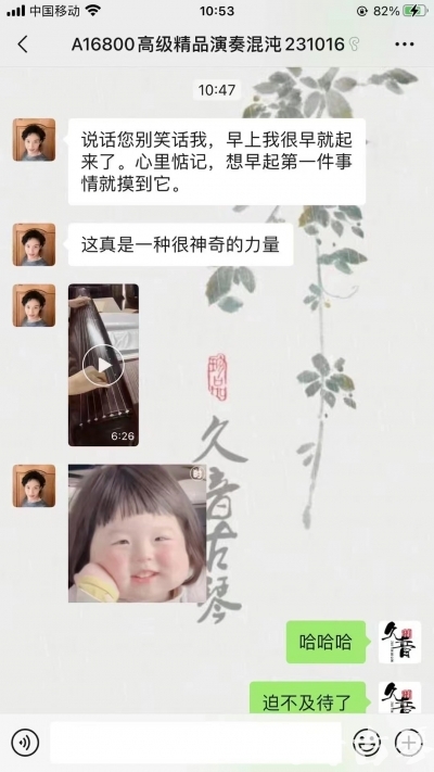 运城市久音古琴【反馈篇】 这床琴治好了他的起床气